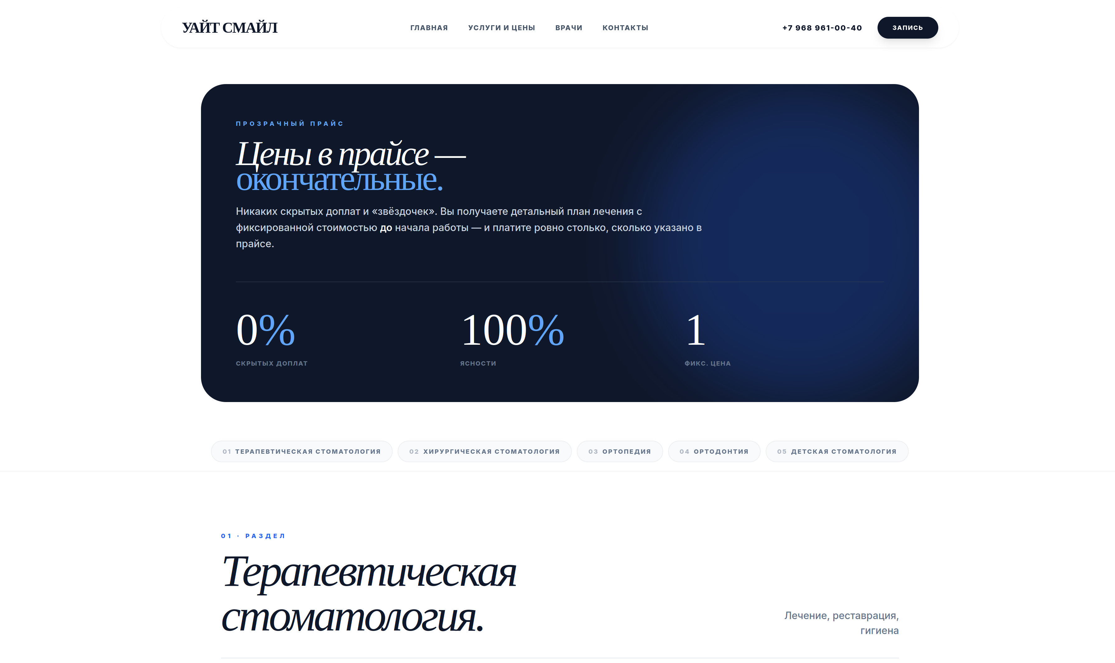 Сайт репетитора